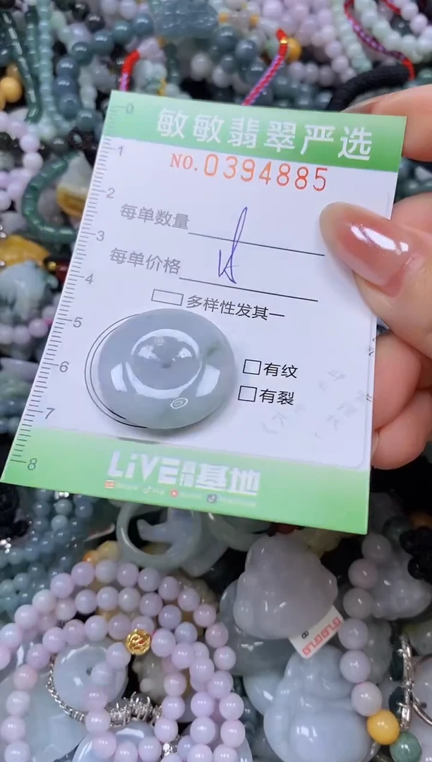 颈饰未镶嵌翡翠闪购0394885