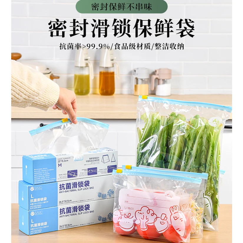 【Sungsa】抗菌保鲜袋食品级透明密封袋银离子冰箱收纳自封袋