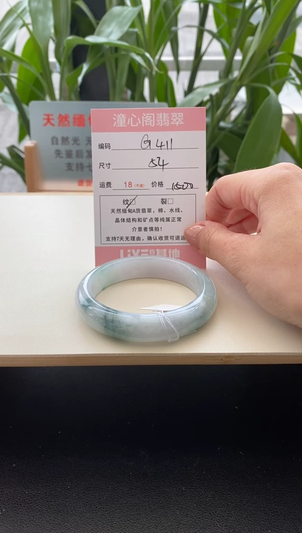 未镶嵌手镯翡翠圈口54编码g411