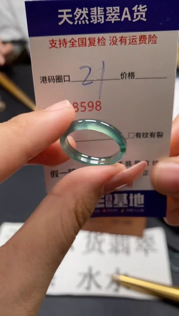 未镶嵌戒指翡翠天然A货翡翠8598