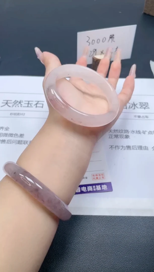 【闪购商品】石英质玉手镯未镶嵌96/55.7