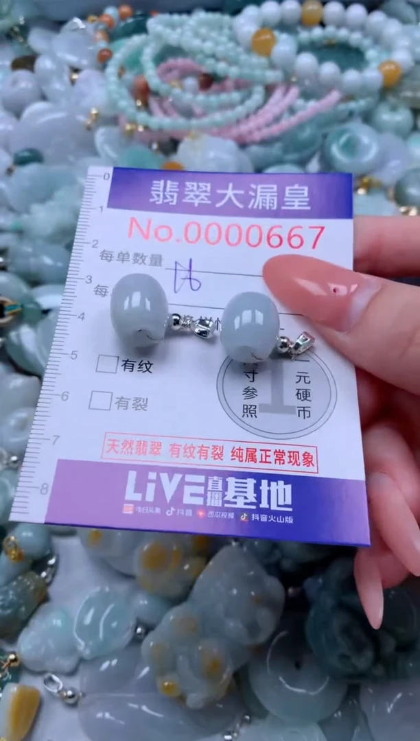 吊坠(不含链)未镶嵌翡翠667