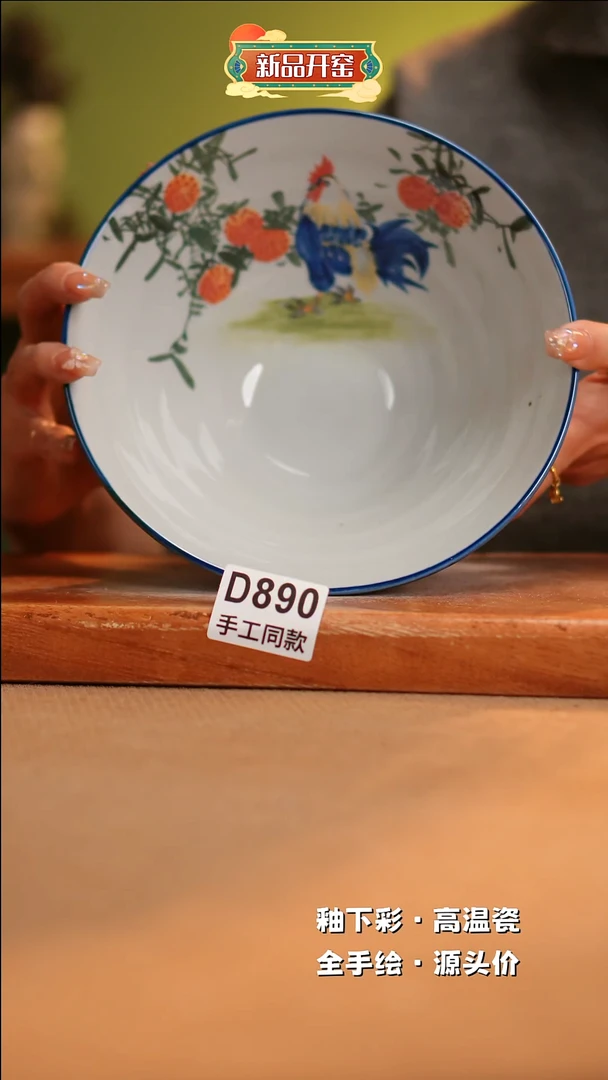 【闪购商品】其他D890陶然集器瓷器