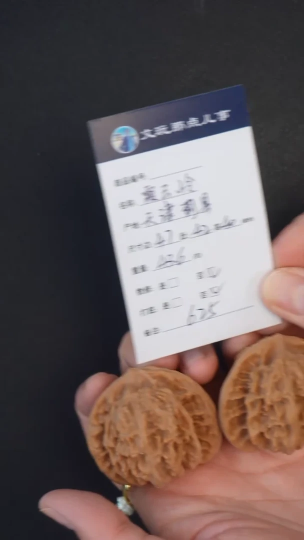 把件文玩核桃47*42*4043.6霞云岭