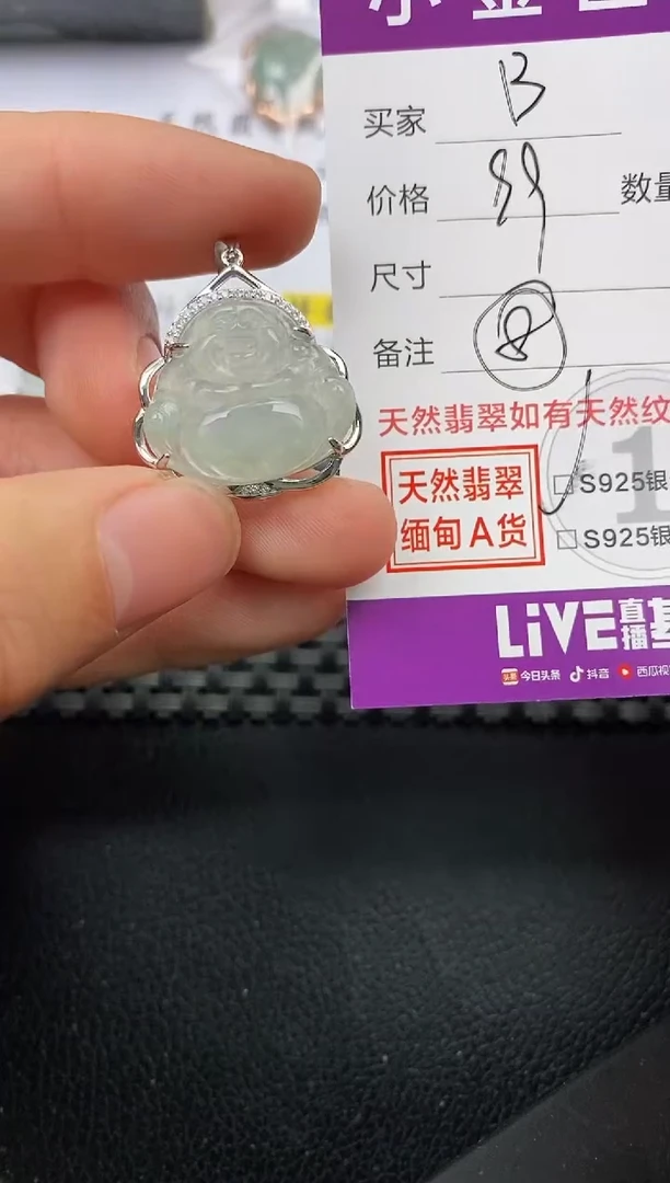 【闪购商品】翡翠颈饰银S925镶嵌挂件