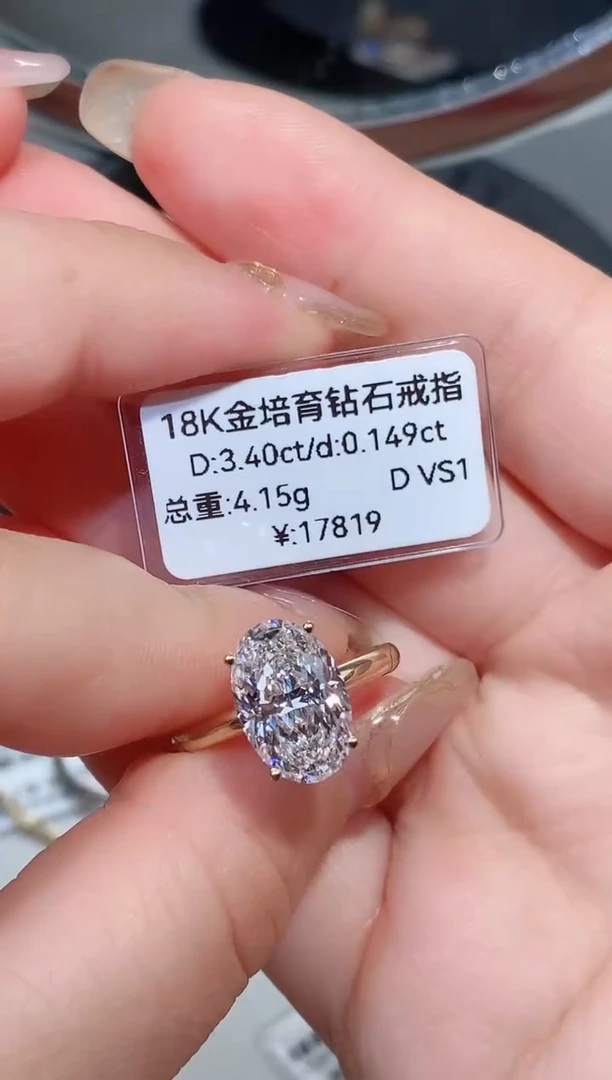 18K金镶嵌实验室培育钻石13.5
