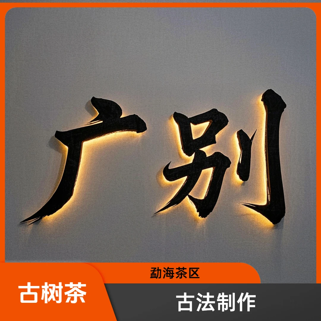 2025年 广别老寨古树生茶散茶（勐海茶区）