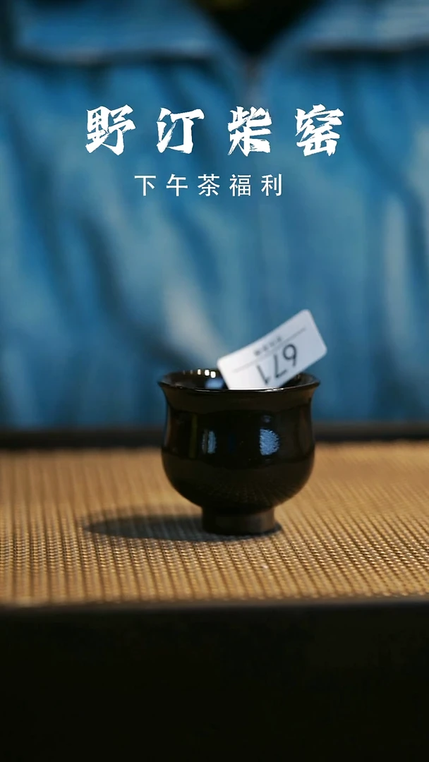 野汀柴窑手工手作@@YT671