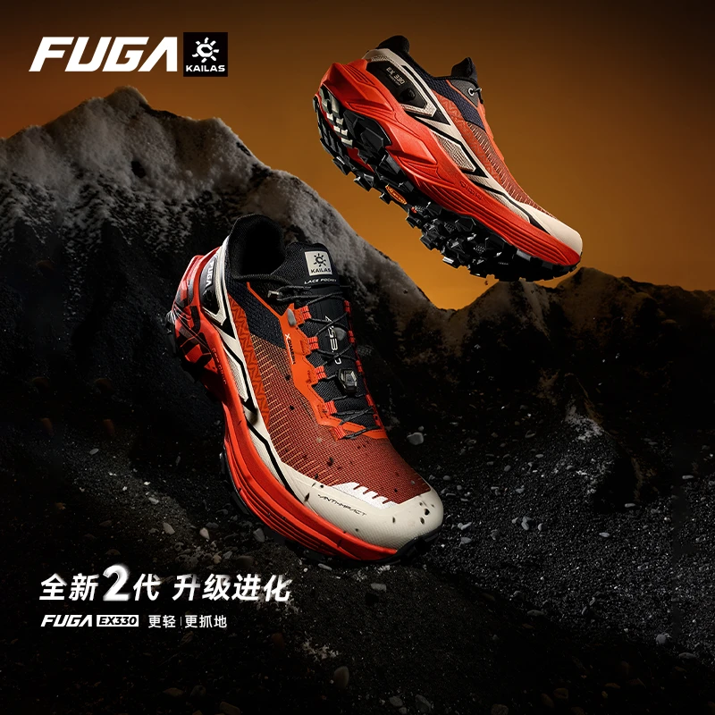 KAILAS/凯乐石【EX330 2代】FUGA流光风超长距离透气耐磨越野跑山鞋