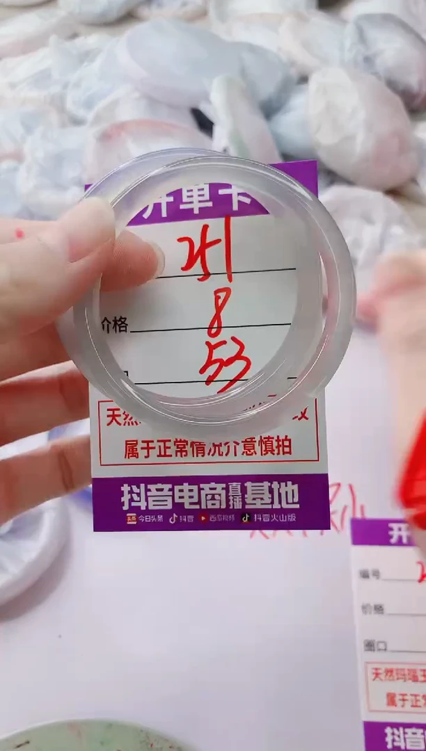 玛瑙/玉髓手镯未镶嵌251