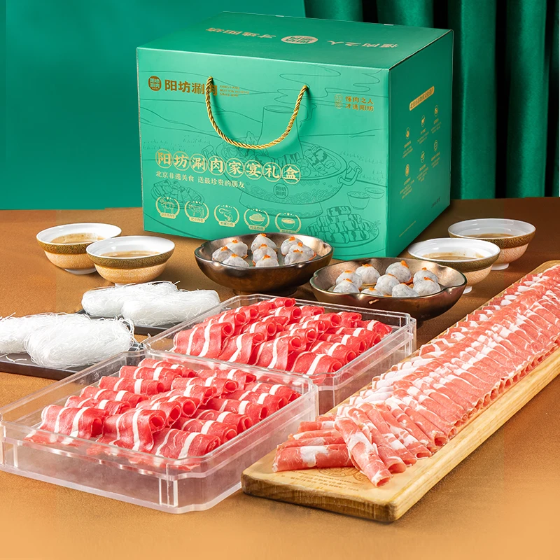 阳坊胜利家宴礼盒 大板羊肉卷肥牛卷虾滑粉丝火锅涮肉礼盒送礼
