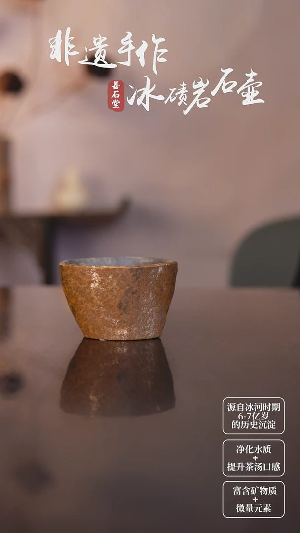 信**曜冰碛岩高货原皮主人杯