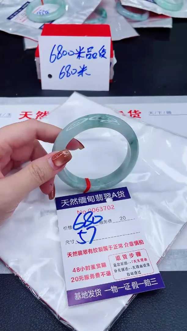 未镶嵌手镯翡翠680.00