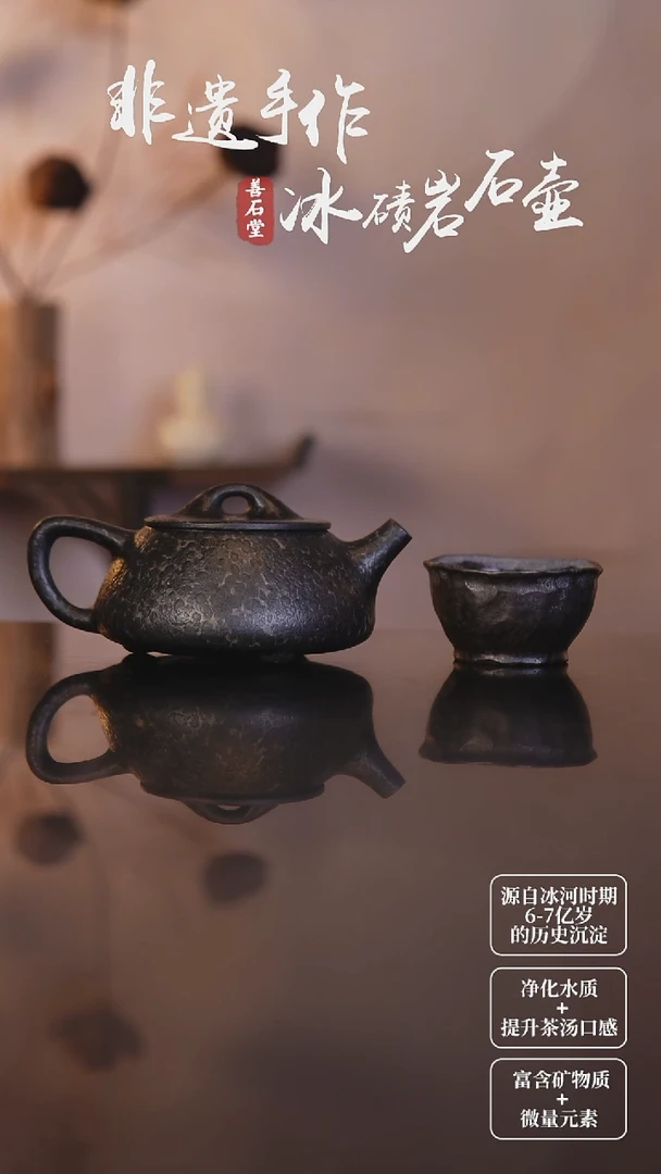 旷**杰天然冰碛岩石头茶壶