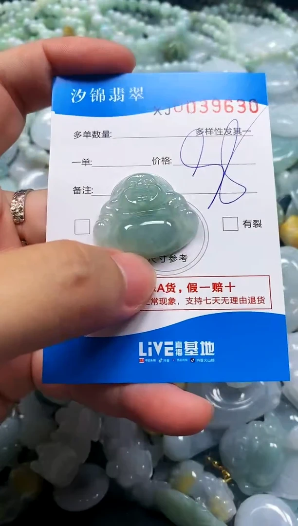 颈饰未镶嵌翡翠闪购商品0039630