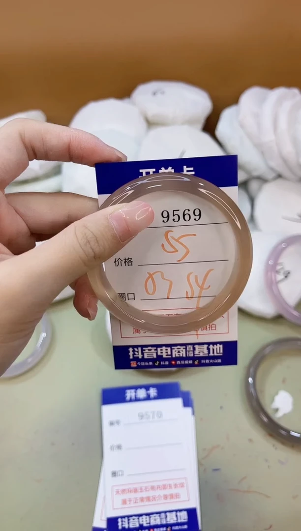手镯玛瑙/玉髓未镶嵌9569