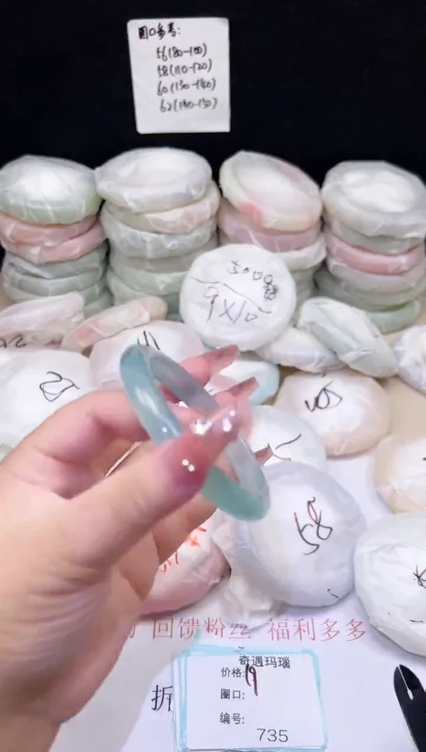 手镯玛瑙/玉髓未镶嵌735