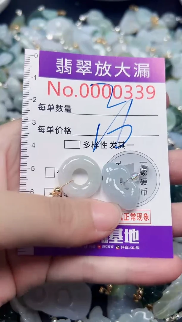 颈饰未镶嵌翡翠339