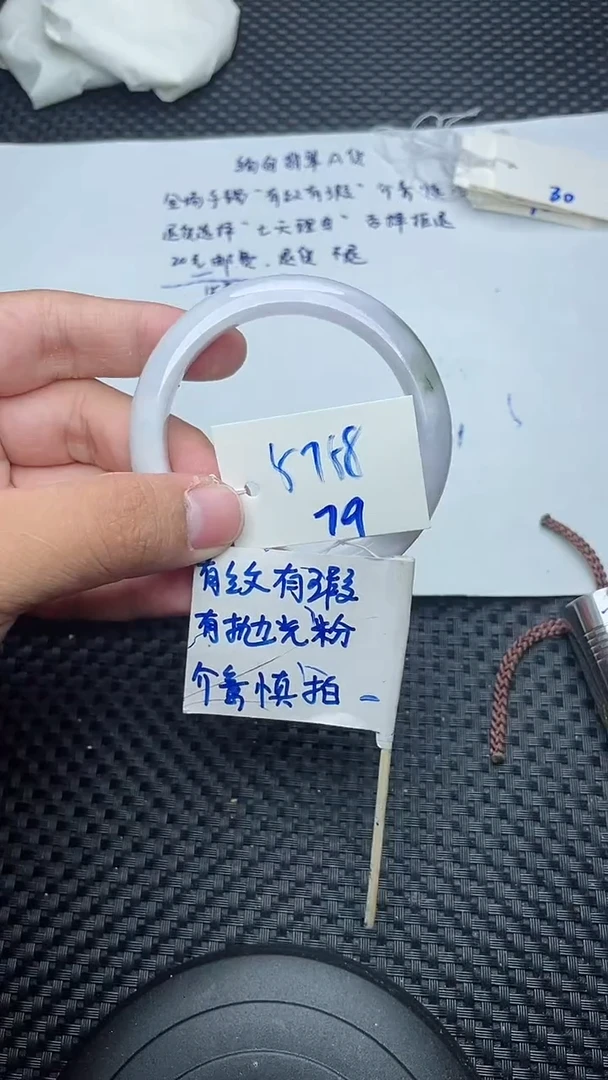 未镶嵌手镯翡翠79