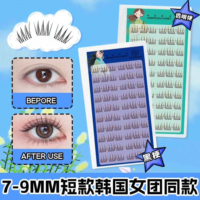 短款女团ACE假睫毛韩系爱豆新手舞台纤长懒人三部曲分段式
