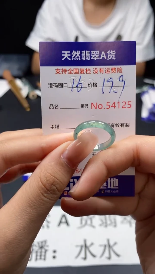 未镶嵌戒指翡翠天然A货翡翠4125