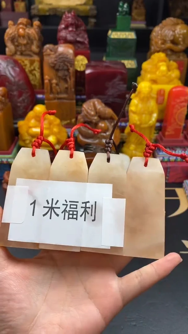 寿山石印石1米福利