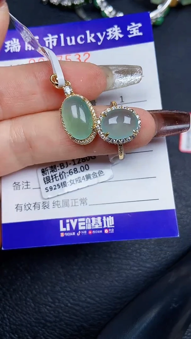 颈饰银S925镶嵌翡翠7532