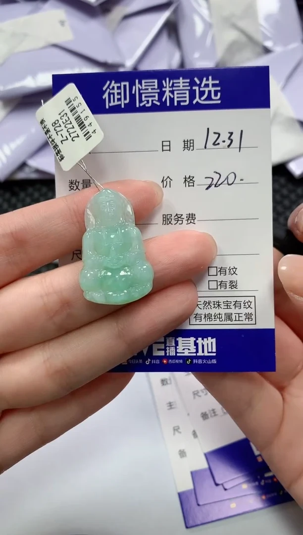 颈饰未镶嵌翡翠31