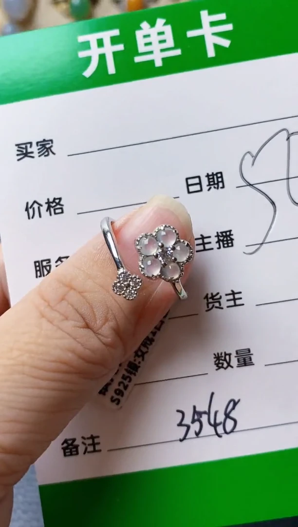 银S925镶嵌戒指翡翠3548
