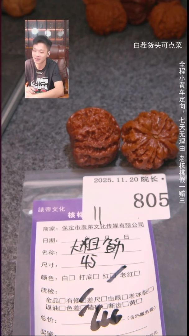 把件文玩核桃找*大粗筋805諘帝文化