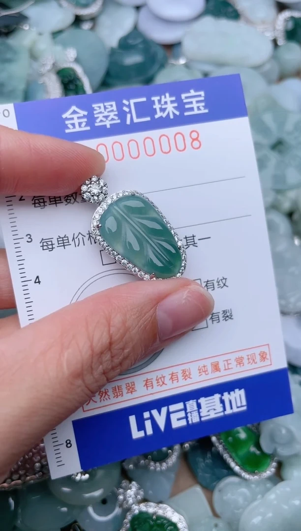 翡翠未镶嵌颈饰0008.....