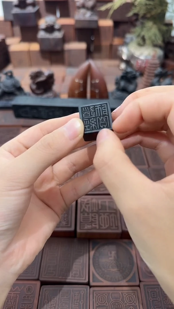 枣木玉化道经师宝2*2侧面刻字朱砂