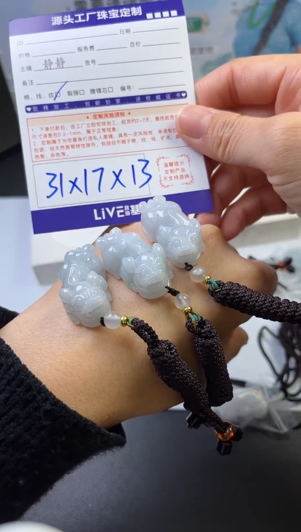 颈饰未镶嵌翡翠貔貅多样性/发一件