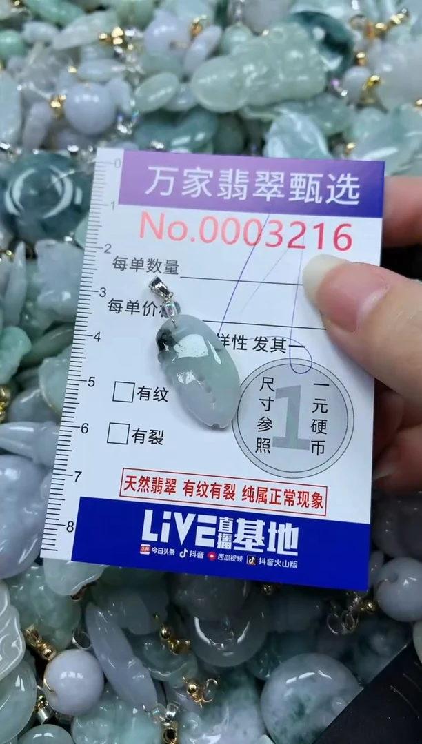 吊坠(不含链)未镶嵌翡翠3216