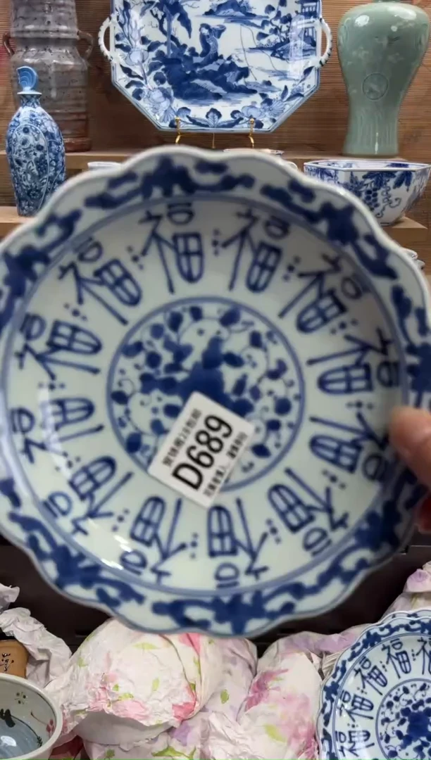瓷片S*       D689