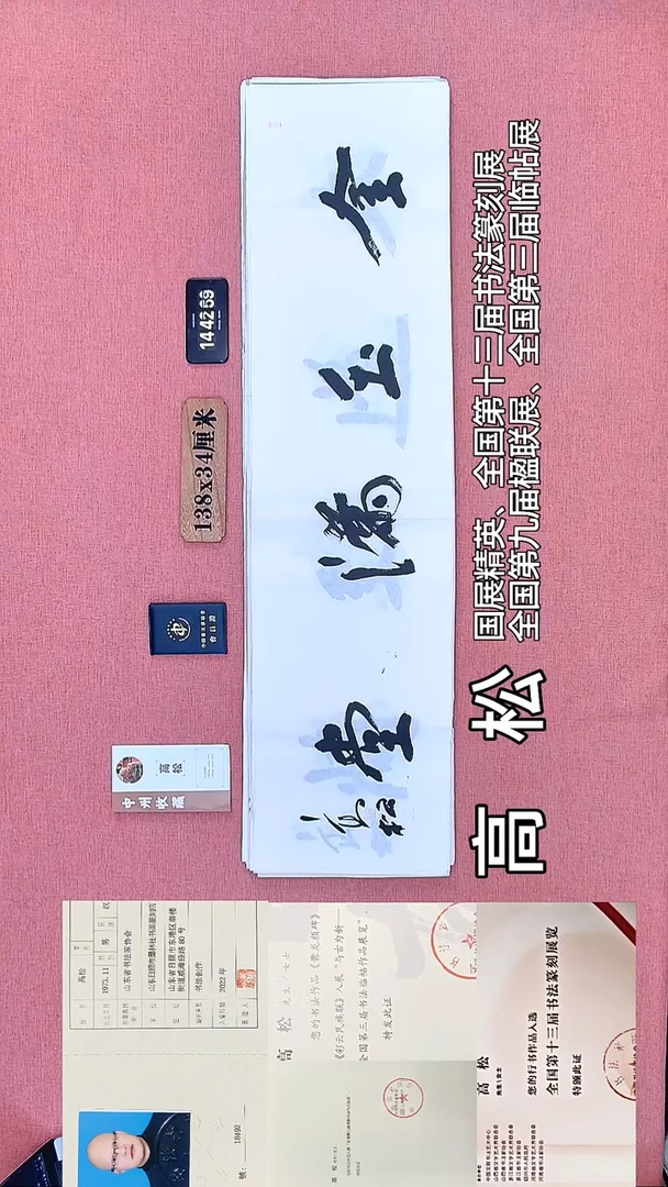 书法274         高老师书法作品