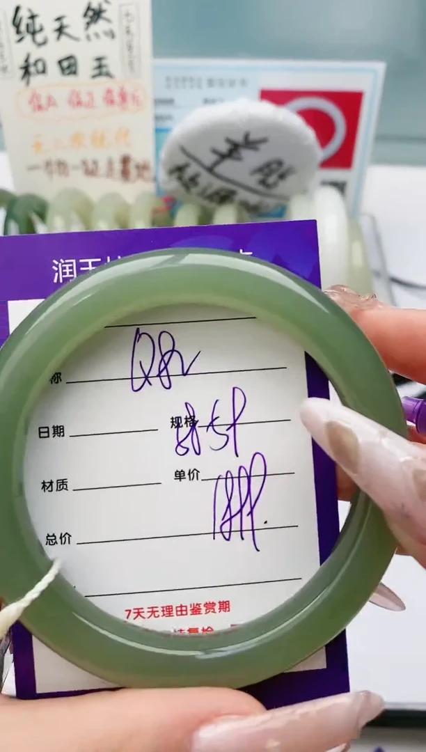 【闪购商品】和田玉手镯未镶嵌Q82微色差