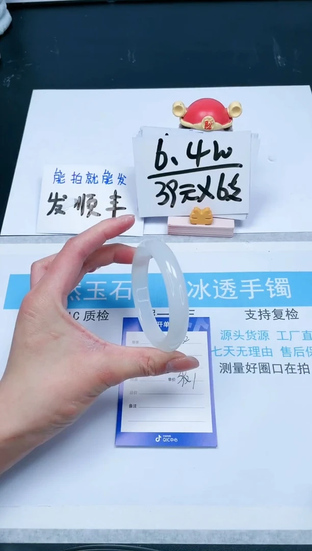 【闪购商品】石英质玉手镯未镶嵌232-58.7