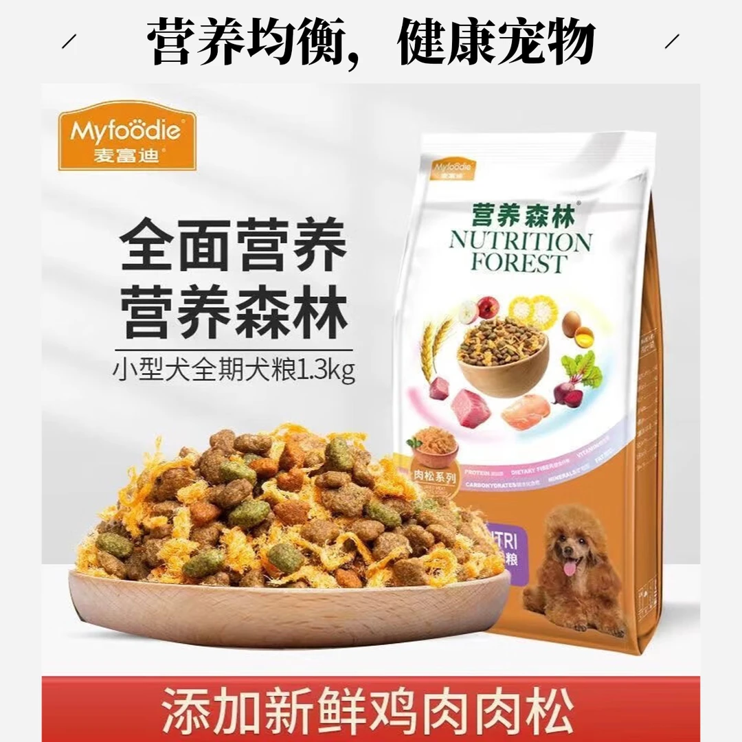 麦富迪小型犬营养全价狗粮通用宠物主食狗粮食品狗狗粮食