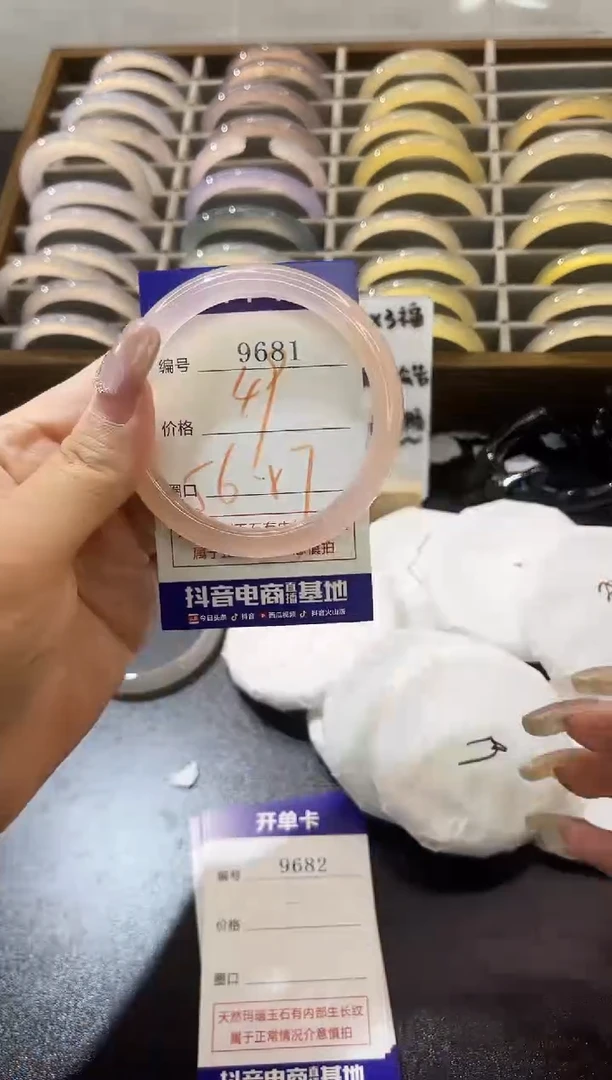 手镯玛瑙/玉髓未镶嵌9681