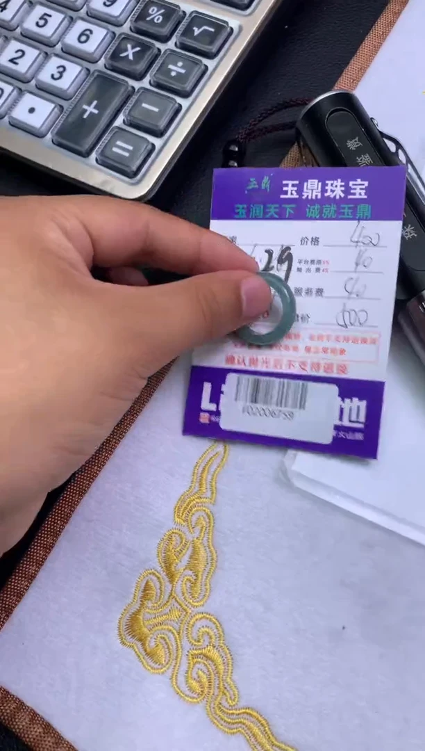 定制翡翠未镶嵌?****eF02006759