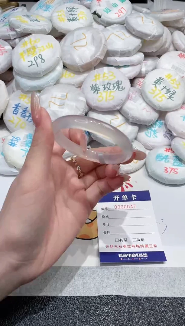 【闪购商品】玛瑙/玉髓手镯未镶嵌-47