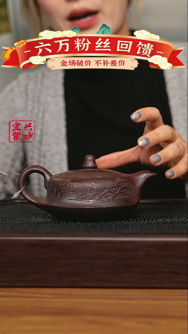 宜兴原矿 半手工 紫砂壶