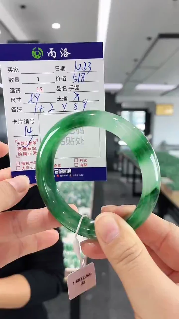 未镶嵌石英质玉手镯59