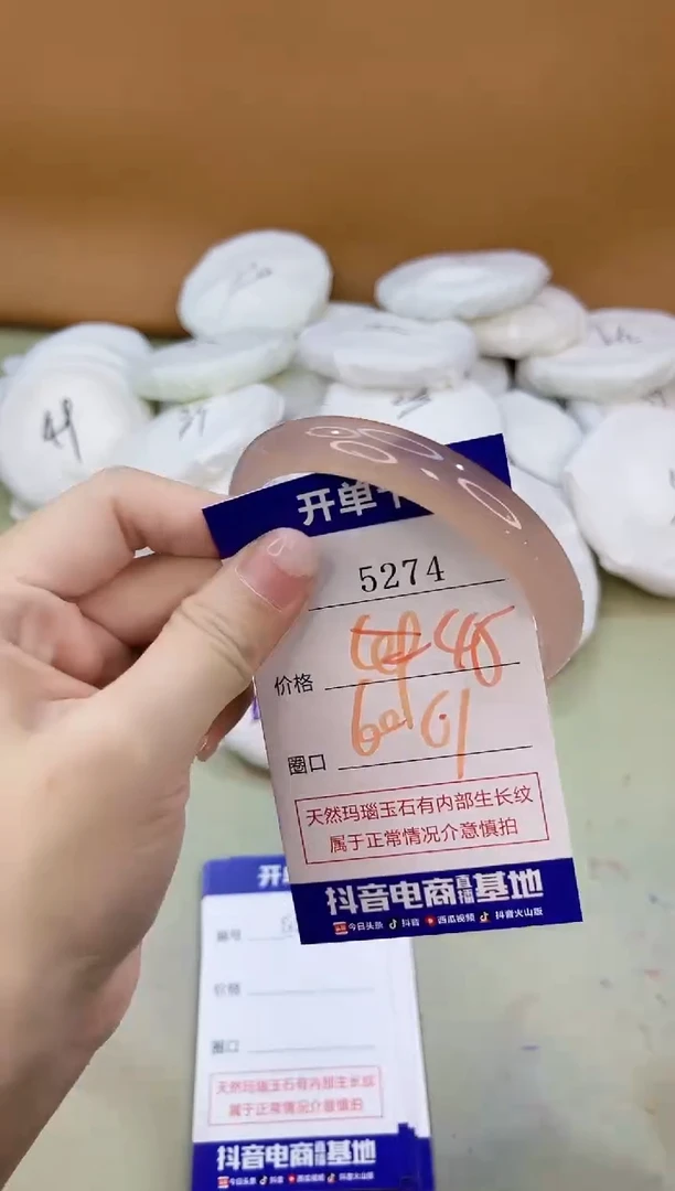 手镯玛瑙/玉髓未镶嵌5274