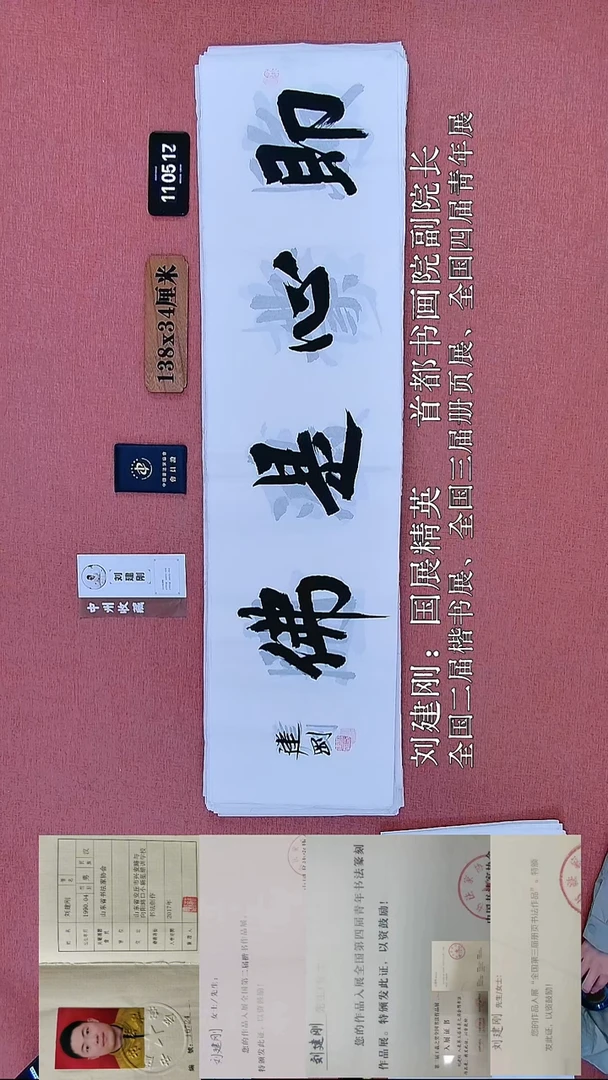 书法65    刘老师书法作品