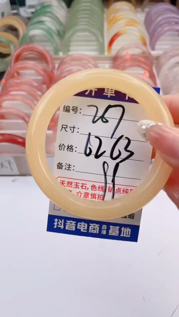 未镶嵌手镯石英质玉编号 S267