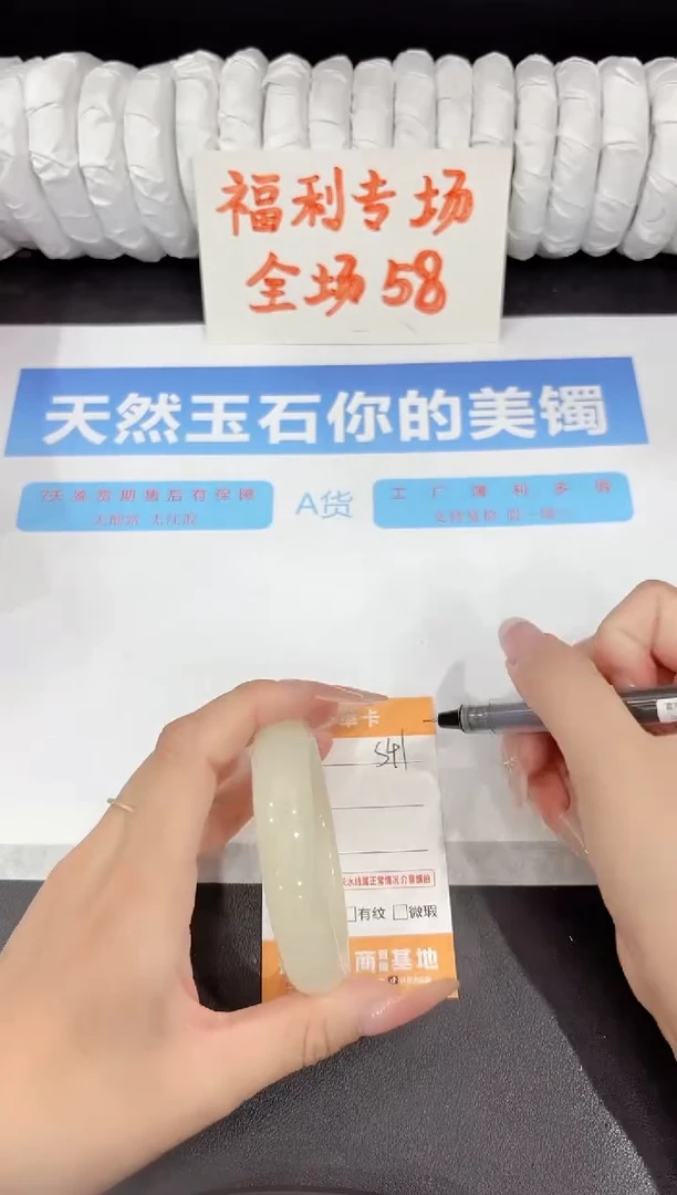 石英质玉手镯未镶嵌s41-54.2