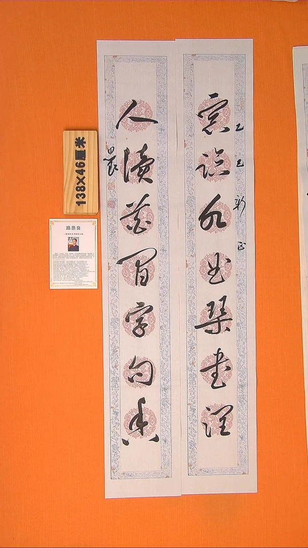 书法书法路老师精品书法 纯手写 安徽芜湖