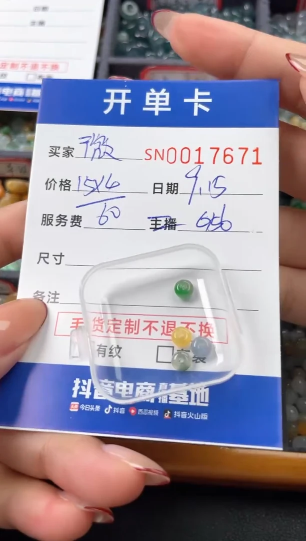 颈饰未镶嵌翡翠?****.00017671